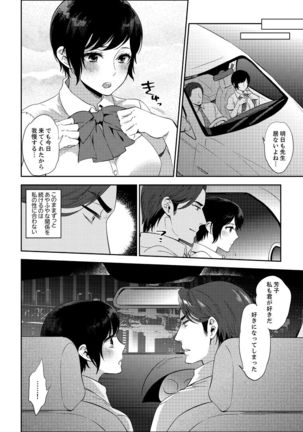 Sensei, Houkago LoveHo de H Shiyo...?  2 - Page 39