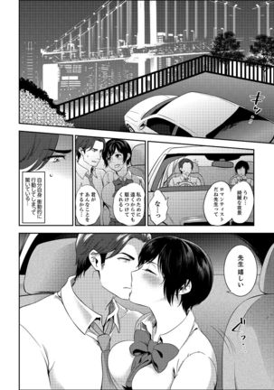 Sensei, Houkago LoveHo de H Shiyo...?  2 - Page 25