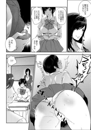 Sensei, Houkago LoveHo de H Shiyo...?  2 - Page 61