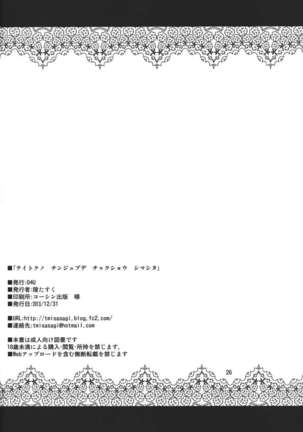 Teitoku no Chinjupu de Chakushou Shimashita Page #25