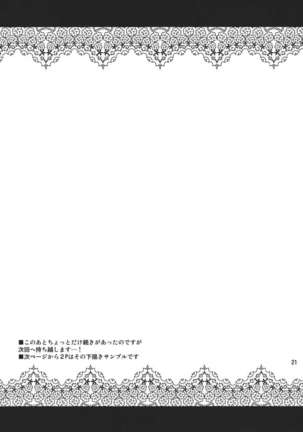 Teitoku no Chinjupu de Chakushou Shimashita Page #20