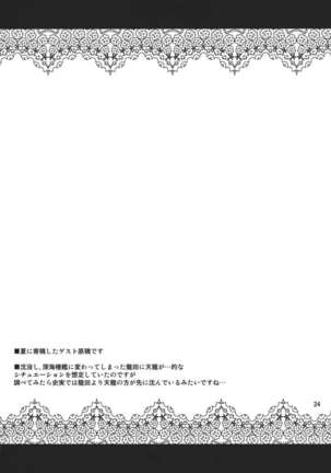 Teitoku no Chinjupu de Chakushou Shimashita Page #23