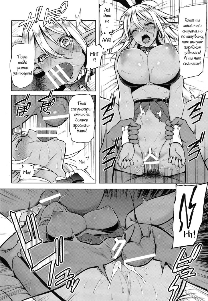 Elf no Hime wa Kairaku ni Naku