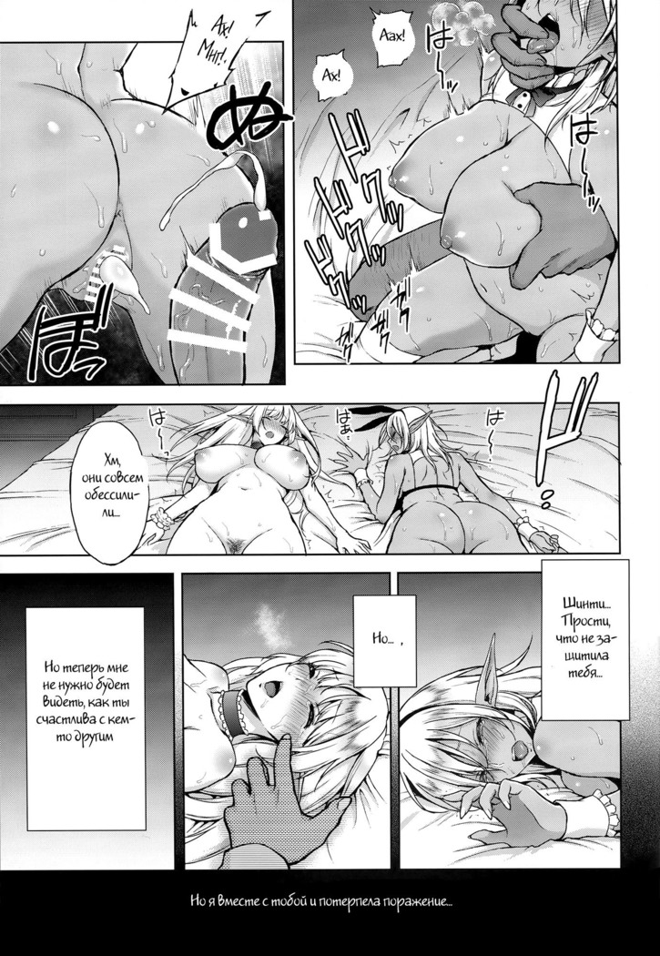 Elf no Hime wa Kairaku ni Naku