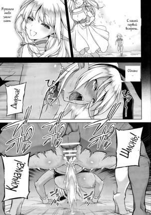 Elf no Hime wa Kairaku ni Naku Page #30