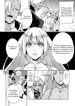 Elf no Hime wa Kairaku ni Naku Page #15
