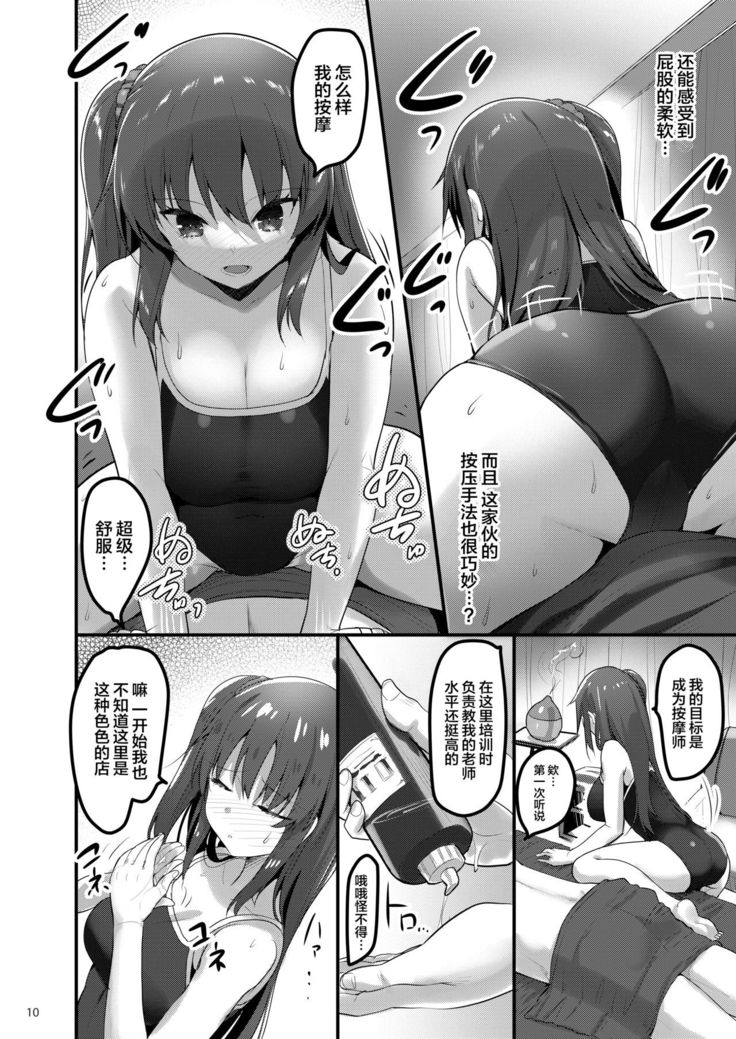 Ecchi na Massage-ya ni Kitara Classmate ga Dete Kita Hanashi