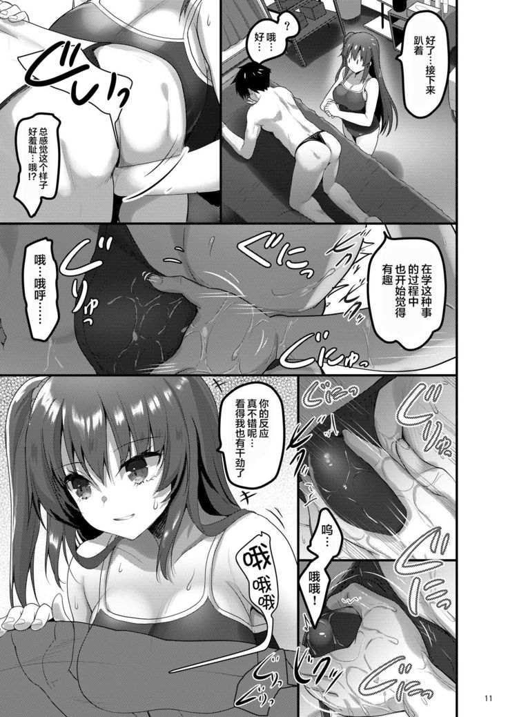 Ecchi na Massage-ya ni Kitara Classmate ga Dete Kita Hanashi
