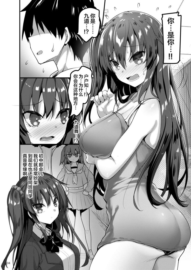 Ecchi na Massage-ya ni Kitara Classmate ga Dete Kita Hanashi