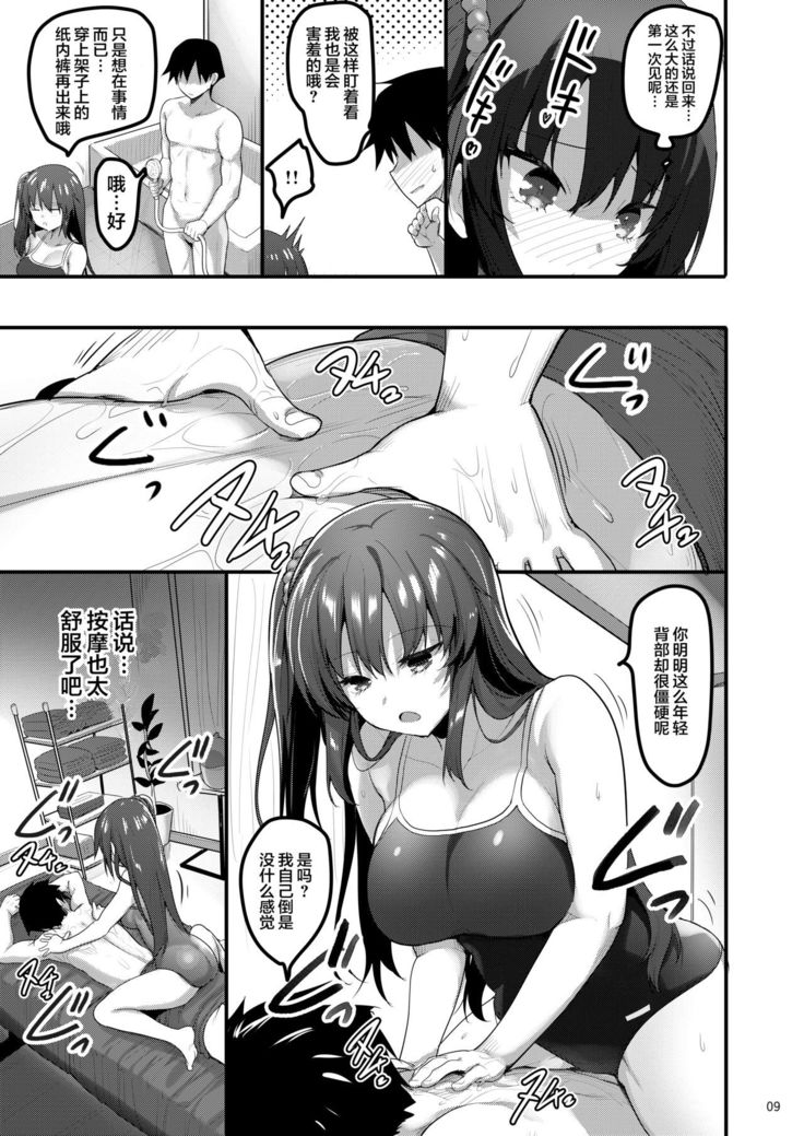 Ecchi na Massage-ya ni Kitara Classmate ga Dete Kita Hanashi