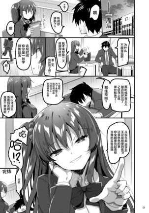 Ecchi na Massage-ya ni Kitara Classmate ga Dete Kita Hanashi - Page 26