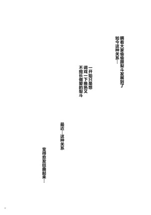Mikan, Imouto, 16-sai. Soushuuhen - Page 31