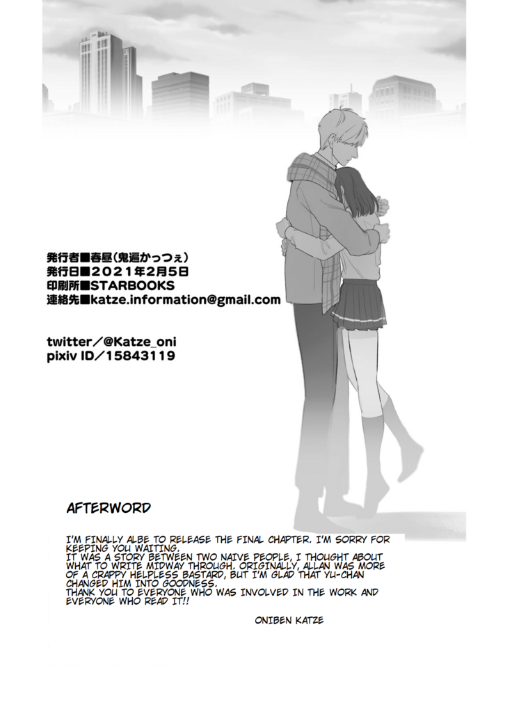 Ubu -Kanketsu Hen- ~Kichiku Kareshi to Honki Sex~ | Serious Sex with my Brutish Boyfriend