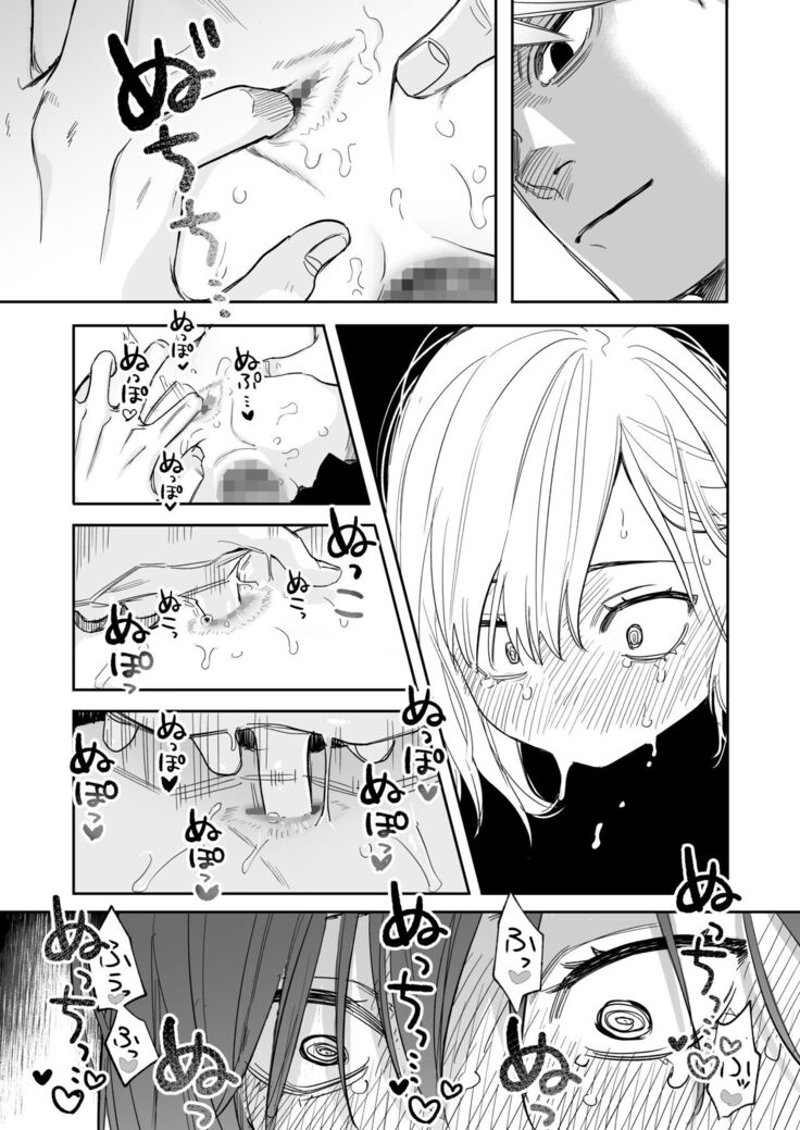 Ubu -Kanketsu Hen- ~Kichiku Kareshi to Honki Sex~ | Serious Sex with my Brutish Boyfriend