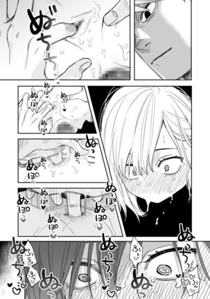 Ubu -Kanketsu Hen- ~Kichiku Kareshi to Honki Sex~ | Serious Sex with my Brutish Boyfriend Page #34