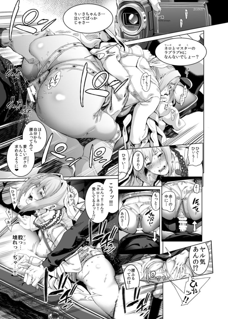 Cos wa Midara na Kamen ~Kuso Namaiki Geneki JK Layer FGO Cos de Kosatsu Studio Kyouiku Rape Hen~