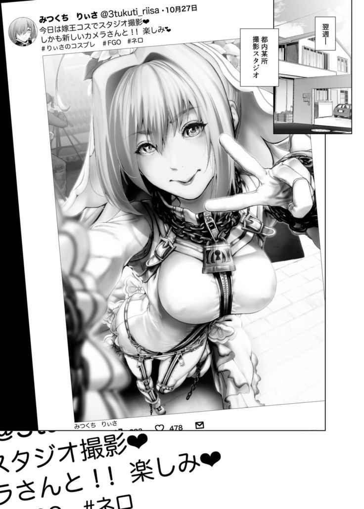 Cos wa Midara na Kamen ~Kuso Namaiki Geneki JK Layer FGO Cos de Kosatsu Studio Kyouiku Rape Hen~
