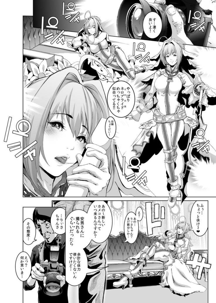Cos wa Midara na Kamen ~Kuso Namaiki Geneki JK Layer FGO Cos de Kosatsu Studio Kyouiku Rape Hen~