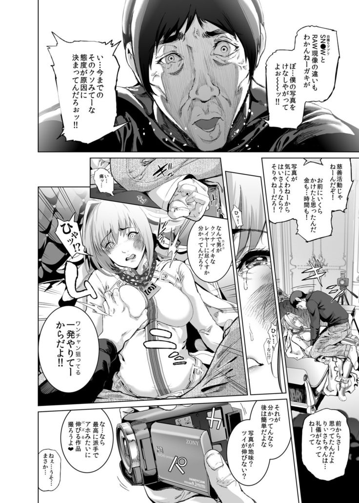 Cos wa Midara na Kamen ~Kuso Namaiki Geneki JK Layer FGO Cos de Kosatsu Studio Kyouiku Rape Hen~