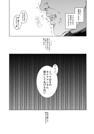Cos wa Midara na Kamen ~Kuso Namaiki Geneki JK Layer FGO Cos de Kosatsu Studio Kyouiku Rape Hen~ Page #7
