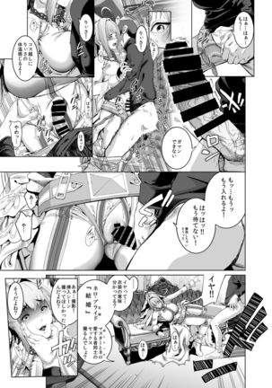 Cos wa Midara na Kamen ~Kuso Namaiki Geneki JK Layer FGO Cos de Kosatsu Studio Kyouiku Rape Hen~ - Page 16