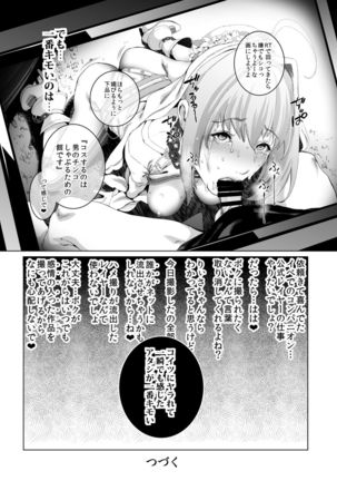 Cos wa Midara na Kamen ~Kuso Namaiki Geneki JK Layer FGO Cos de Kosatsu Studio Kyouiku Rape Hen~ Page #26