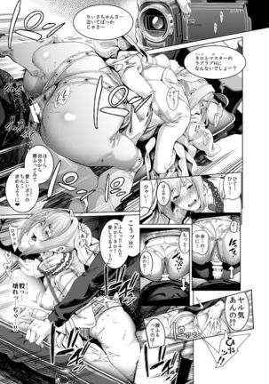 Cos wa Midara na Kamen ~Kuso Namaiki Geneki JK Layer FGO Cos de Kosatsu Studio Kyouiku Rape Hen~ Page #22