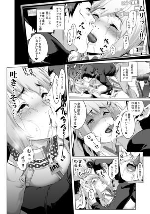 Cos wa Midara na Kamen ~Kuso Namaiki Geneki JK Layer FGO Cos de Kosatsu Studio Kyouiku Rape Hen~ Page #15