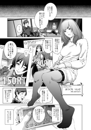 Cos wa Midara na Kamen ~Kuso Namaiki Geneki JK Layer FGO Cos de Kosatsu Studio Kyouiku Rape Hen~ Page #4