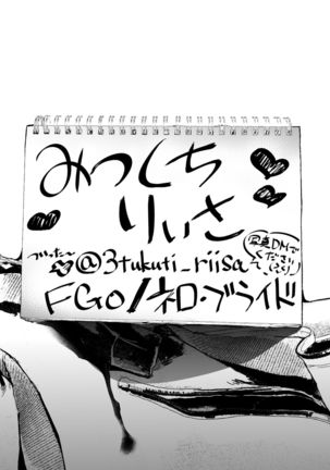 Cos wa Midara na Kamen ~Kuso Namaiki Geneki JK Layer FGO Cos de Kosatsu Studio Kyouiku Rape Hen~ Page #2