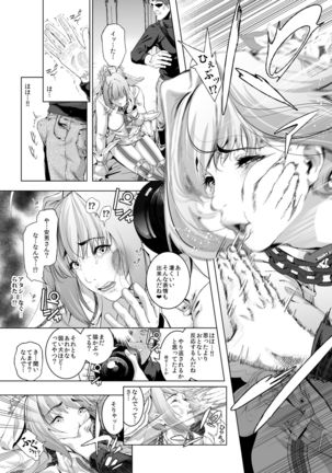 Cos wa Midara na Kamen ~Kuso Namaiki Geneki JK Layer FGO Cos de Kosatsu Studio Kyouiku Rape Hen~ - Page 10