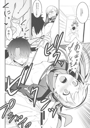 In the Passion Melty heart.2 Page #9