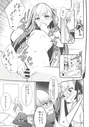 In the Passion Melty heart.2 Page #6