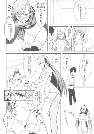 In the Passion Melty heart.2 Page #5