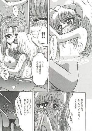 Girl's Parade 99 Cut 7 - Page 23