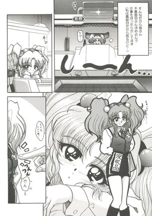 Girl's Parade 99 Cut 7 - Page 6