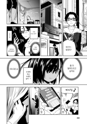 Kitazawa-san, Kocchi o Muite. | 키타자와, 이쪽을 봐줘. Page #3