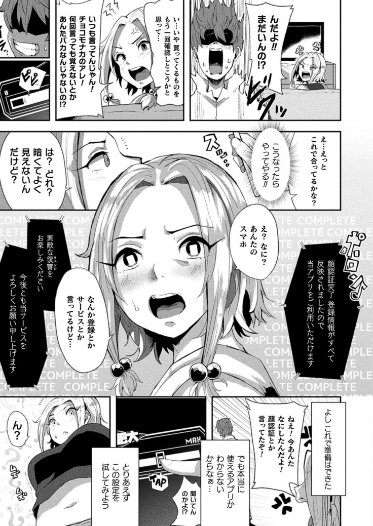 コミックアンリアル Vol.88