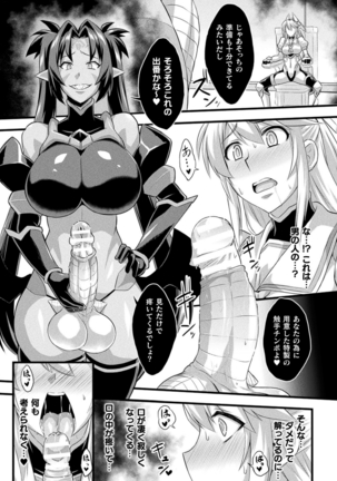 コミックアンリアル Vol.88 Page #311