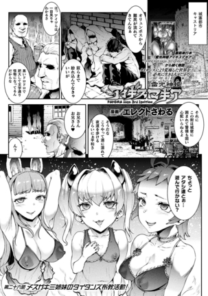 コミックアンリアル Vol.88 Page #35