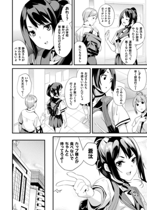 コミックアンリアル Vol.88 Page #62