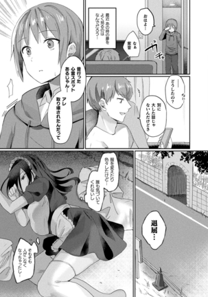 コミックアンリアル Vol.88 Page #275