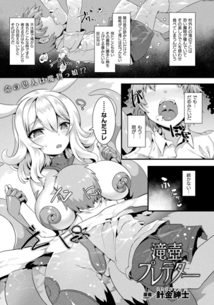 コミックアンリアル Vol.88 Page #215