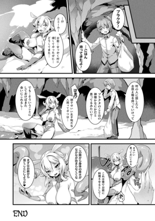 コミックアンリアル Vol.88 Page #230