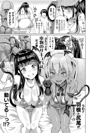 コミックアンリアル Vol.88 Page #443