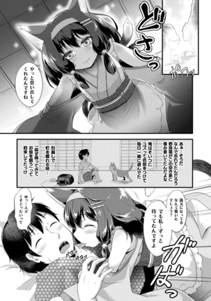 コミックアンリアル Vol.88 Page #427