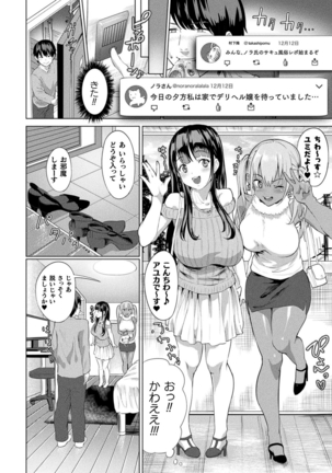 コミックアンリアル Vol.88 Page #442