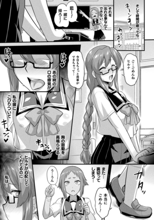 コミックアンリアル Vol.88 Page #317