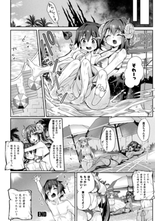 コミックアンリアル Vol.88 Page #266