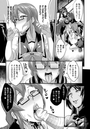 コミックアンリアル Vol.88 Page #319